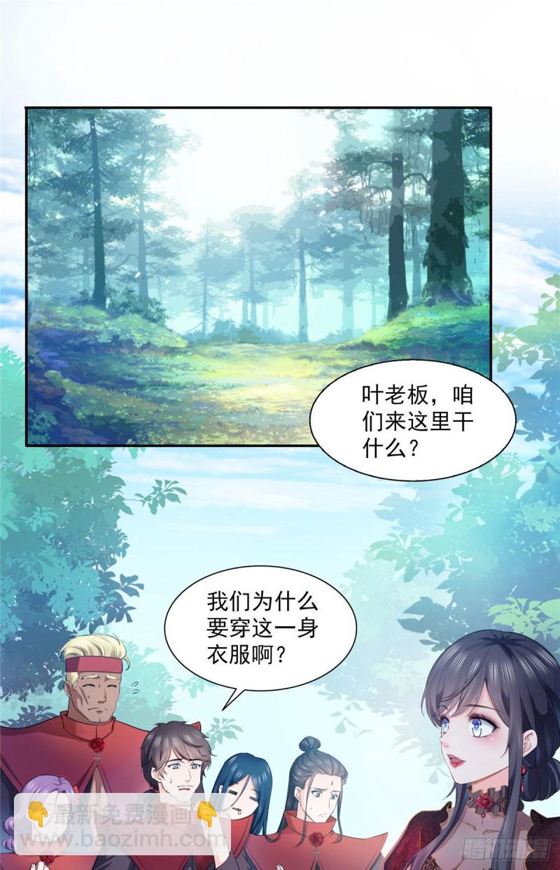 第一百六十八话  佣兵五人组-第169话