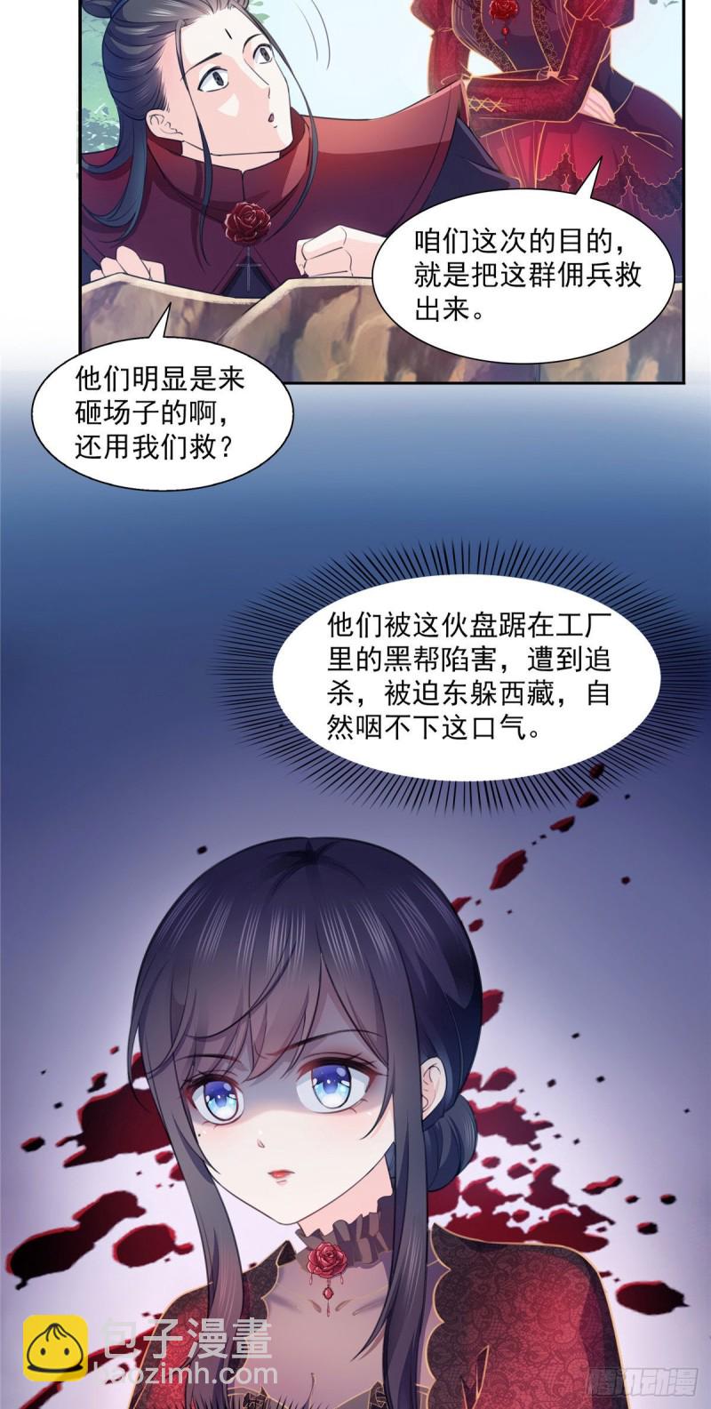 第一百六十八话  佣兵五人组-第169话