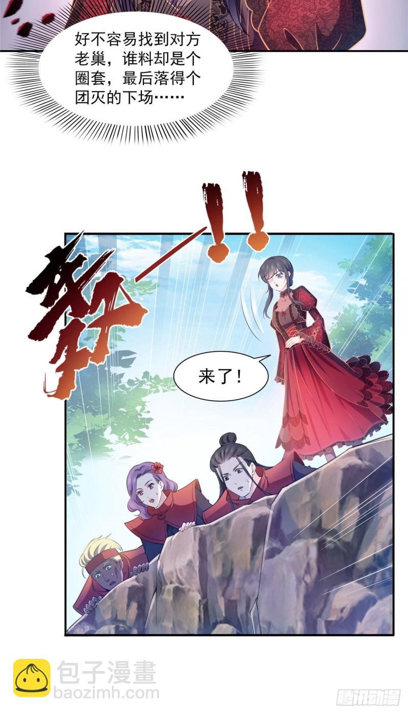 第一百六十八话  佣兵五人组-第169话