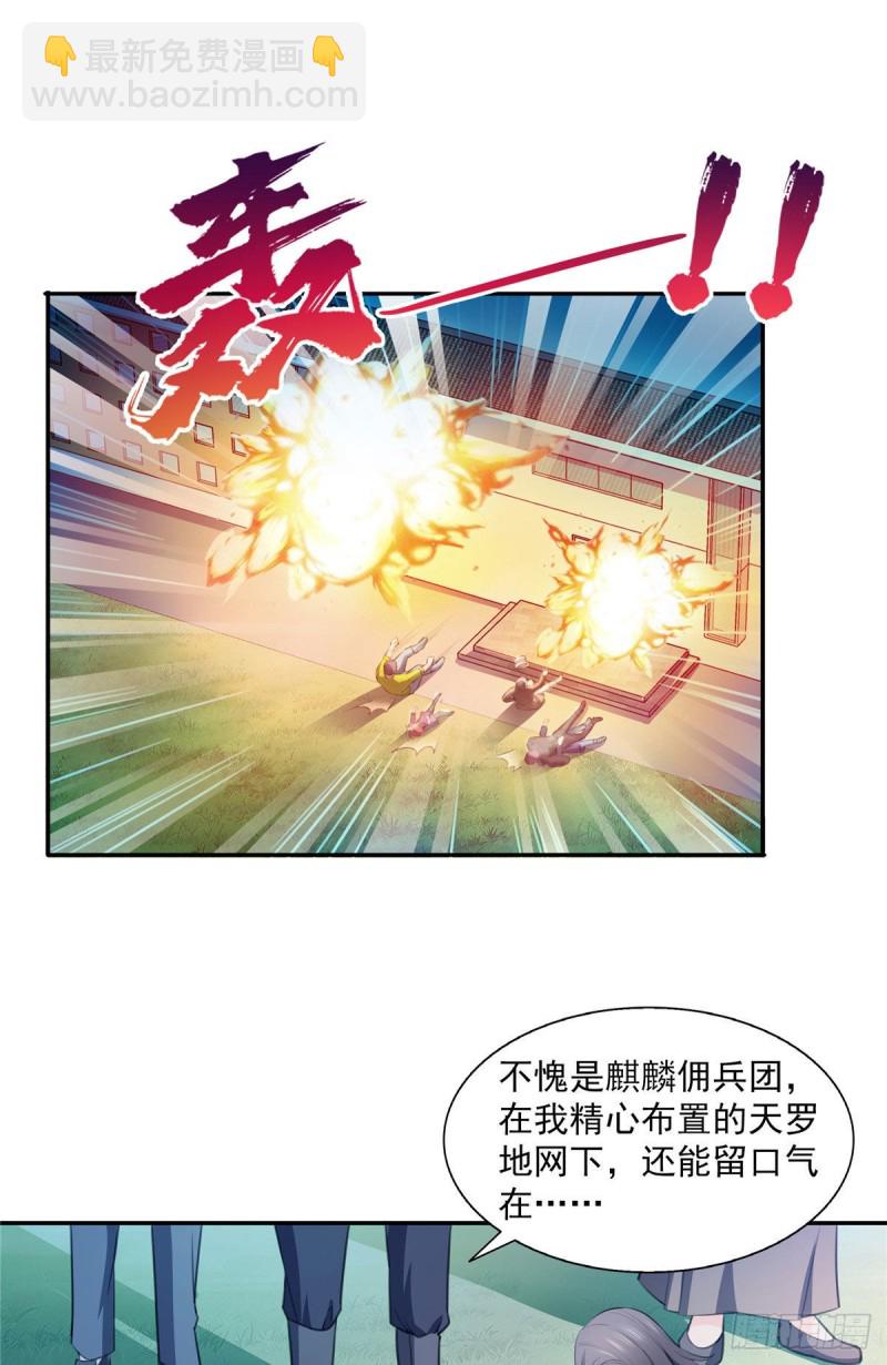 第一百六十八话  佣兵五人组-第169话