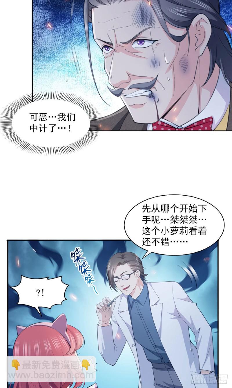 第一百六十八话  佣兵五人组-第169话