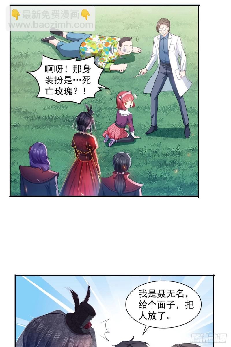 第一百六十八话  佣兵五人组-第169话
