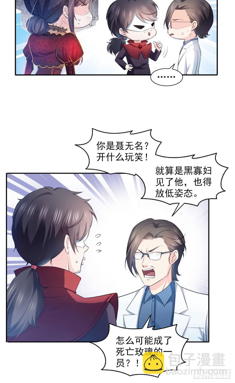 第一百六十八话  佣兵五人组-第169话