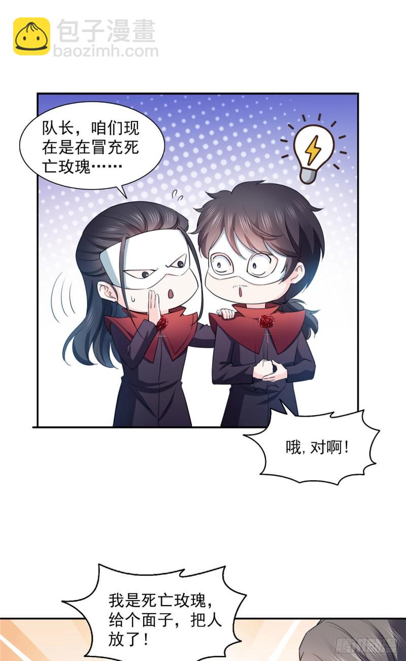 第一百六十八话  佣兵五人组-第169话