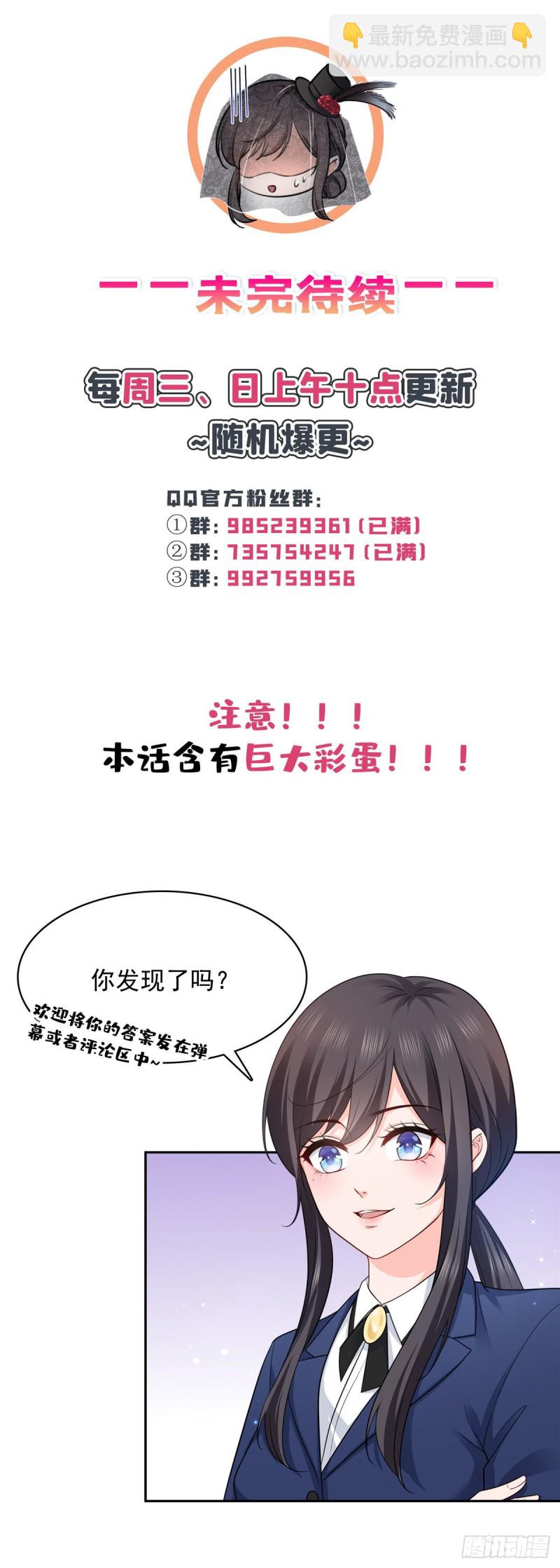 第一百六十八话  佣兵五人组-第169话