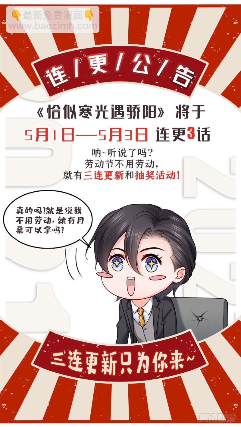 第一百六十八话  佣兵五人组-第169话
