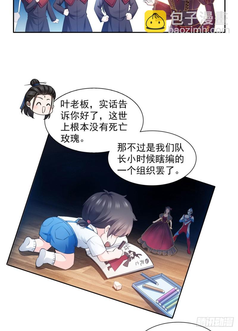 第一百六十八话  佣兵五人组-第169话