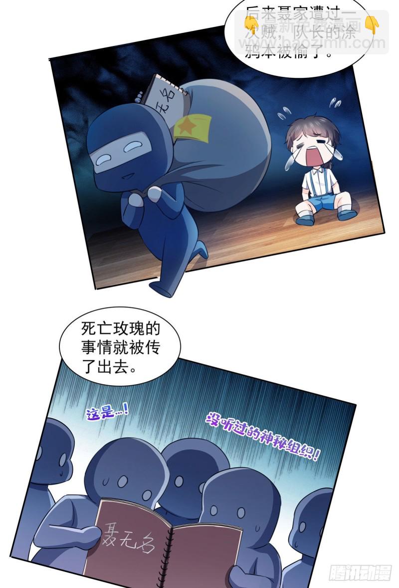 第一百六十八话  佣兵五人组-第169话