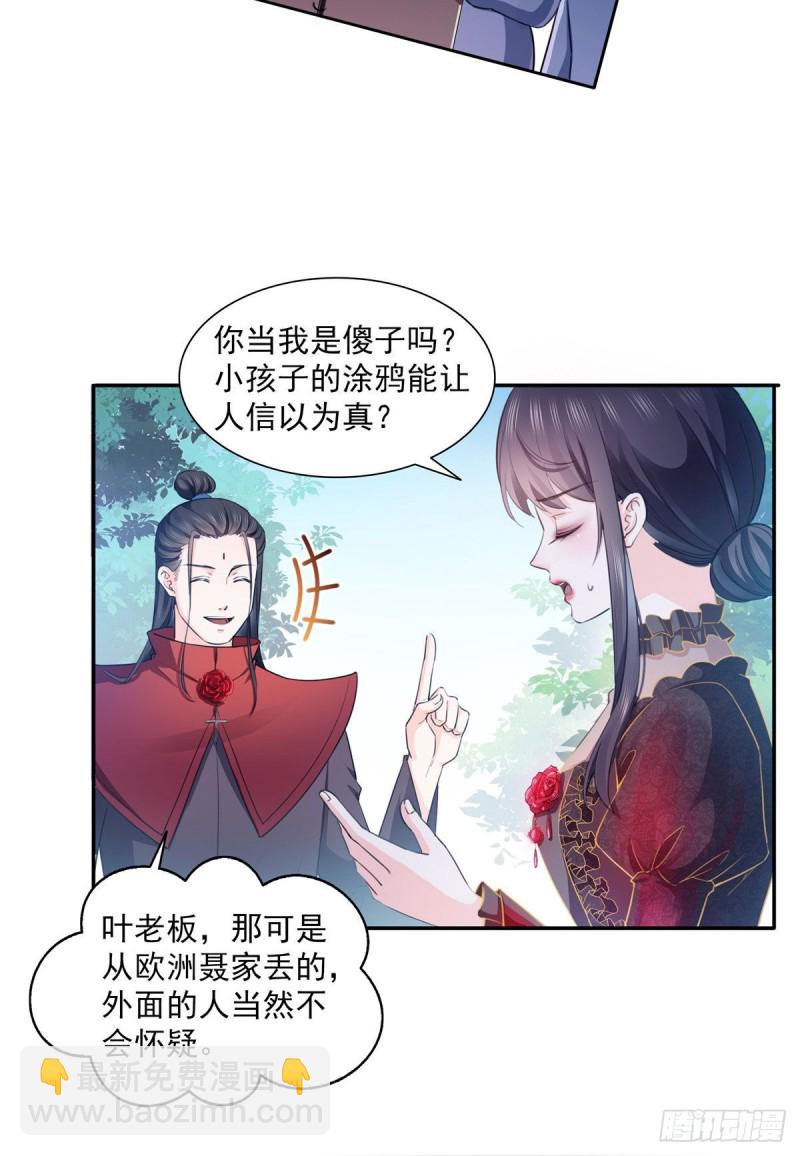 第一百六十八话  佣兵五人组-第169话