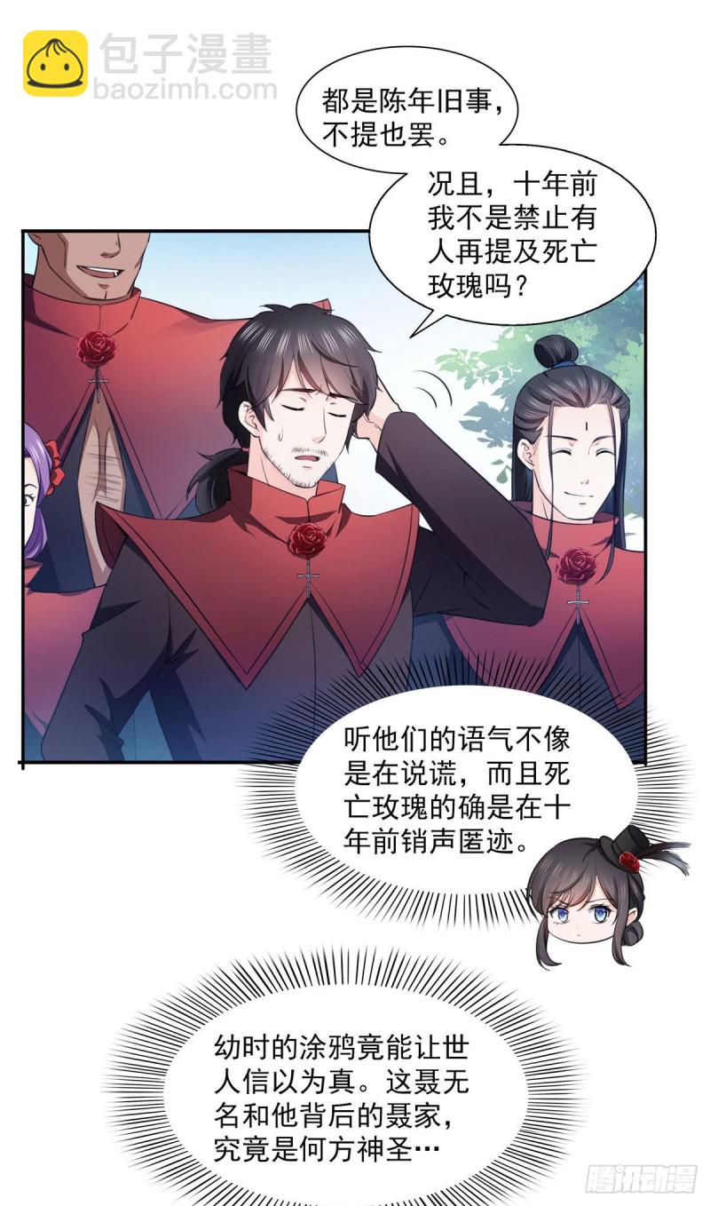 第一百六十八话  佣兵五人组-第169话