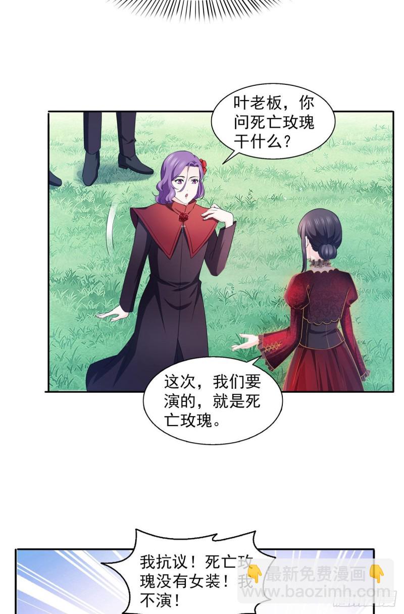 第一百六十八话  佣兵五人组-第169话