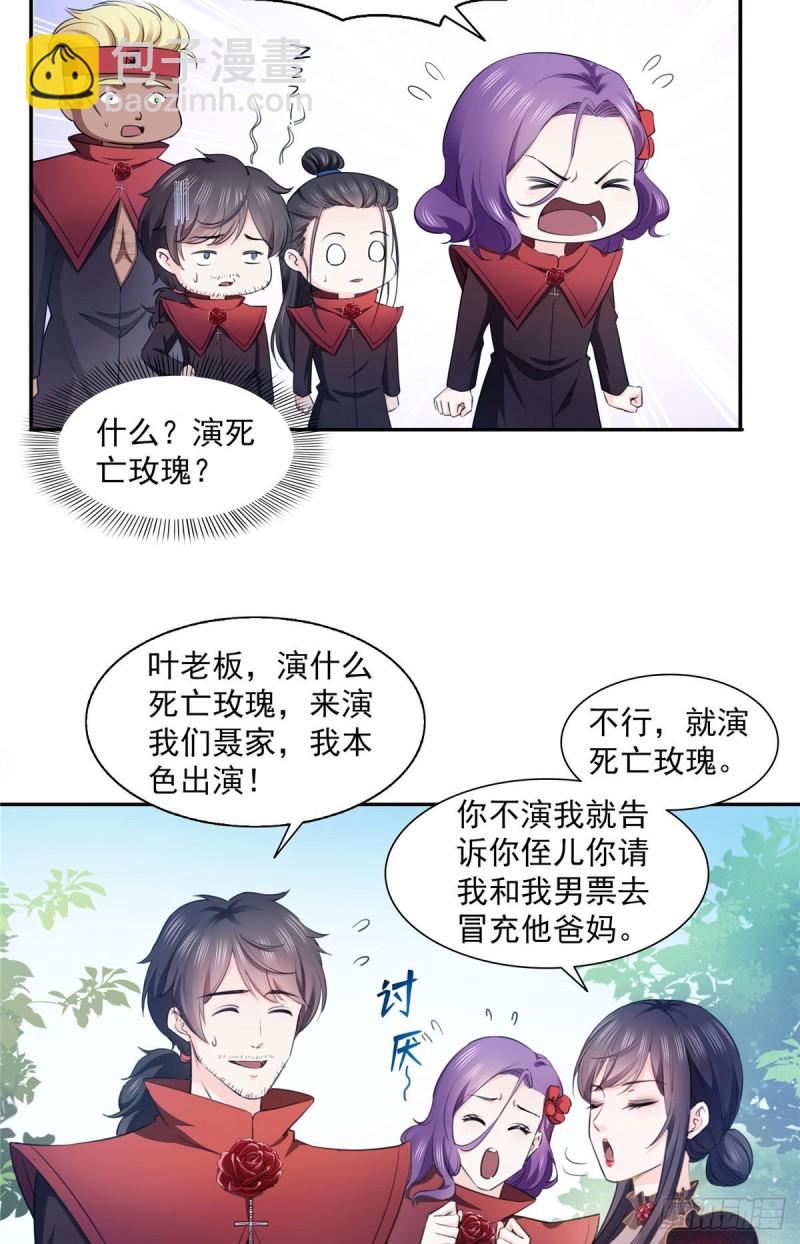 第一百六十八话  佣兵五人组-第169话