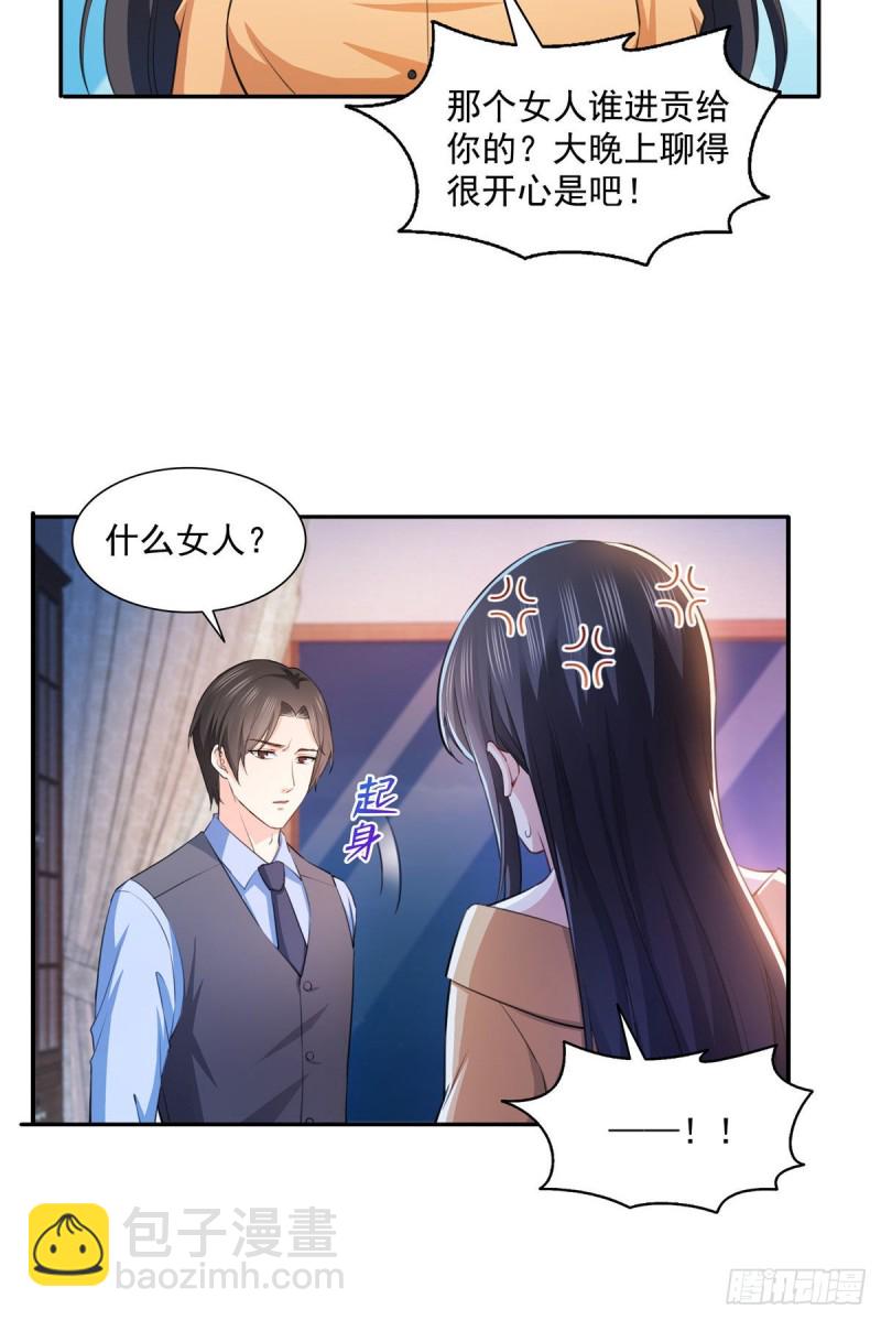 第一百七十话 吃醋了-第171话
