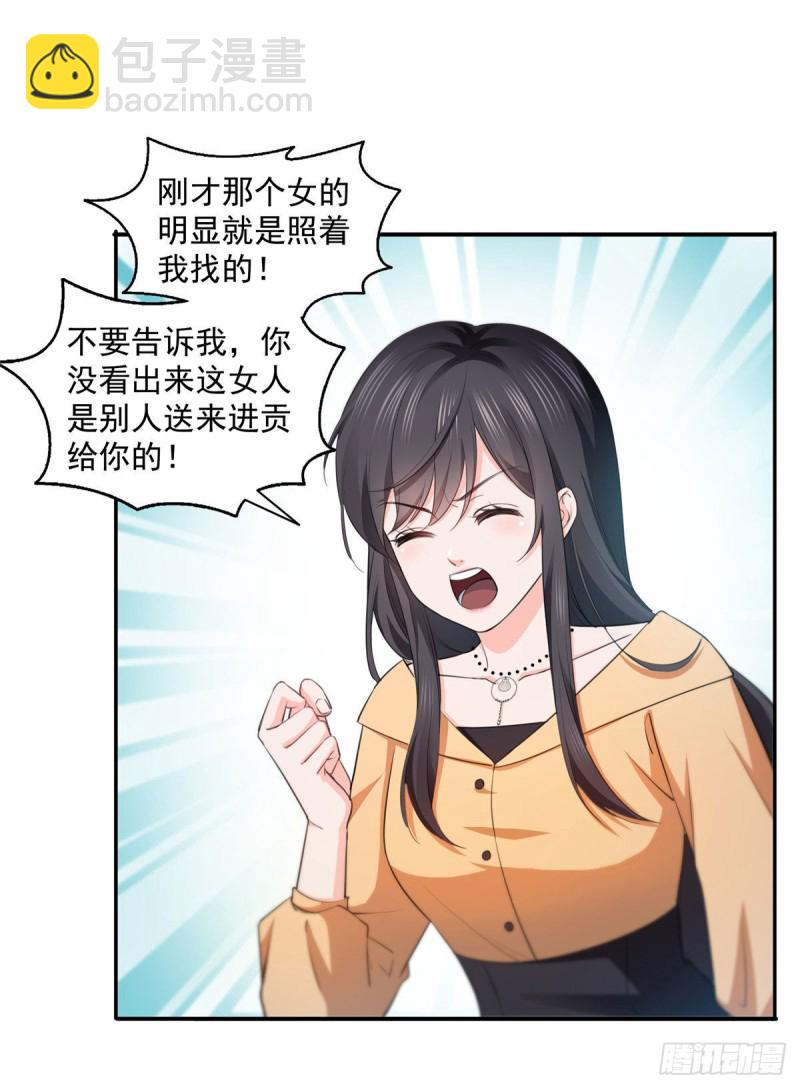 第一百七十话 吃醋了-第171话