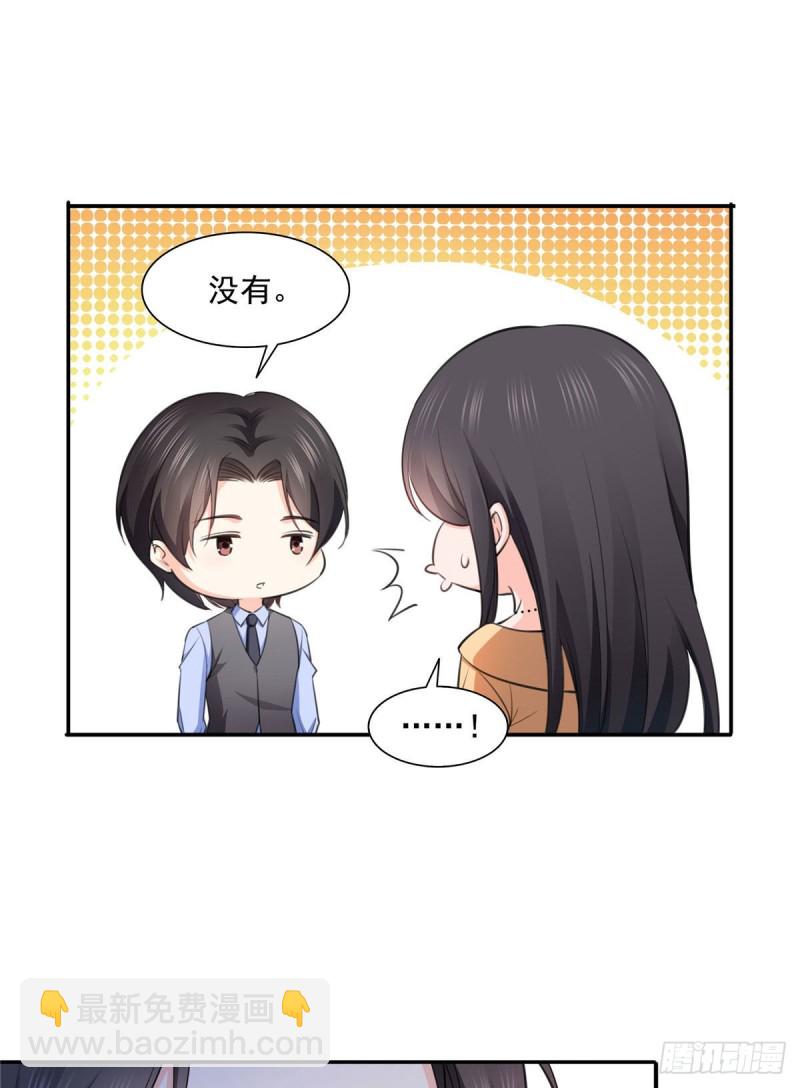 第一百七十话 吃醋了-第171话