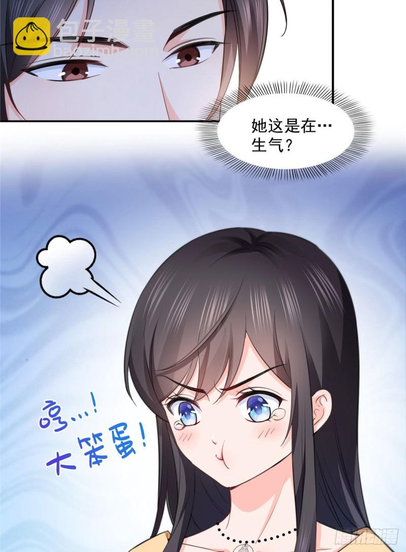 第一百七十话 吃醋了-第171话