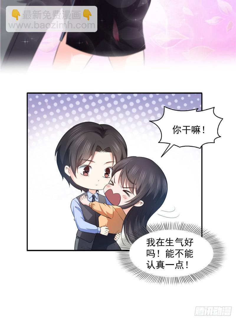 第一百七十话 吃醋了-第171话