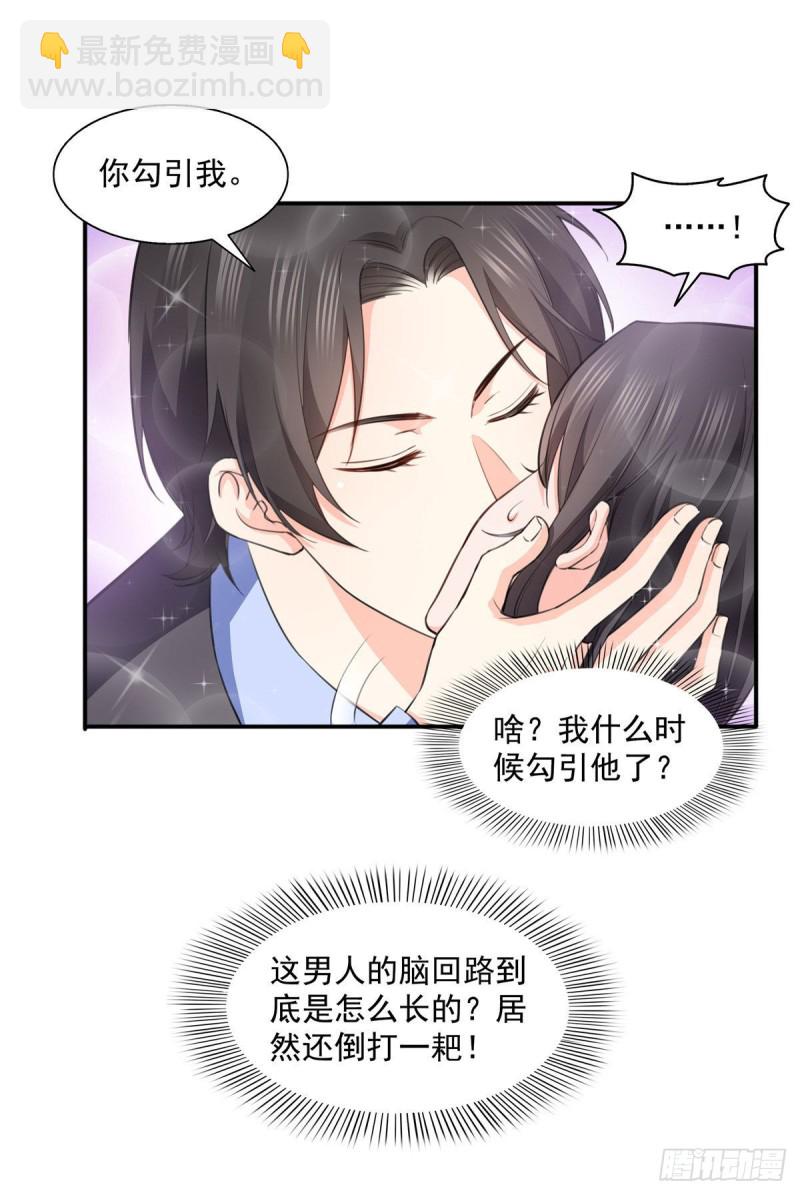第一百七十话 吃醋了-第171话