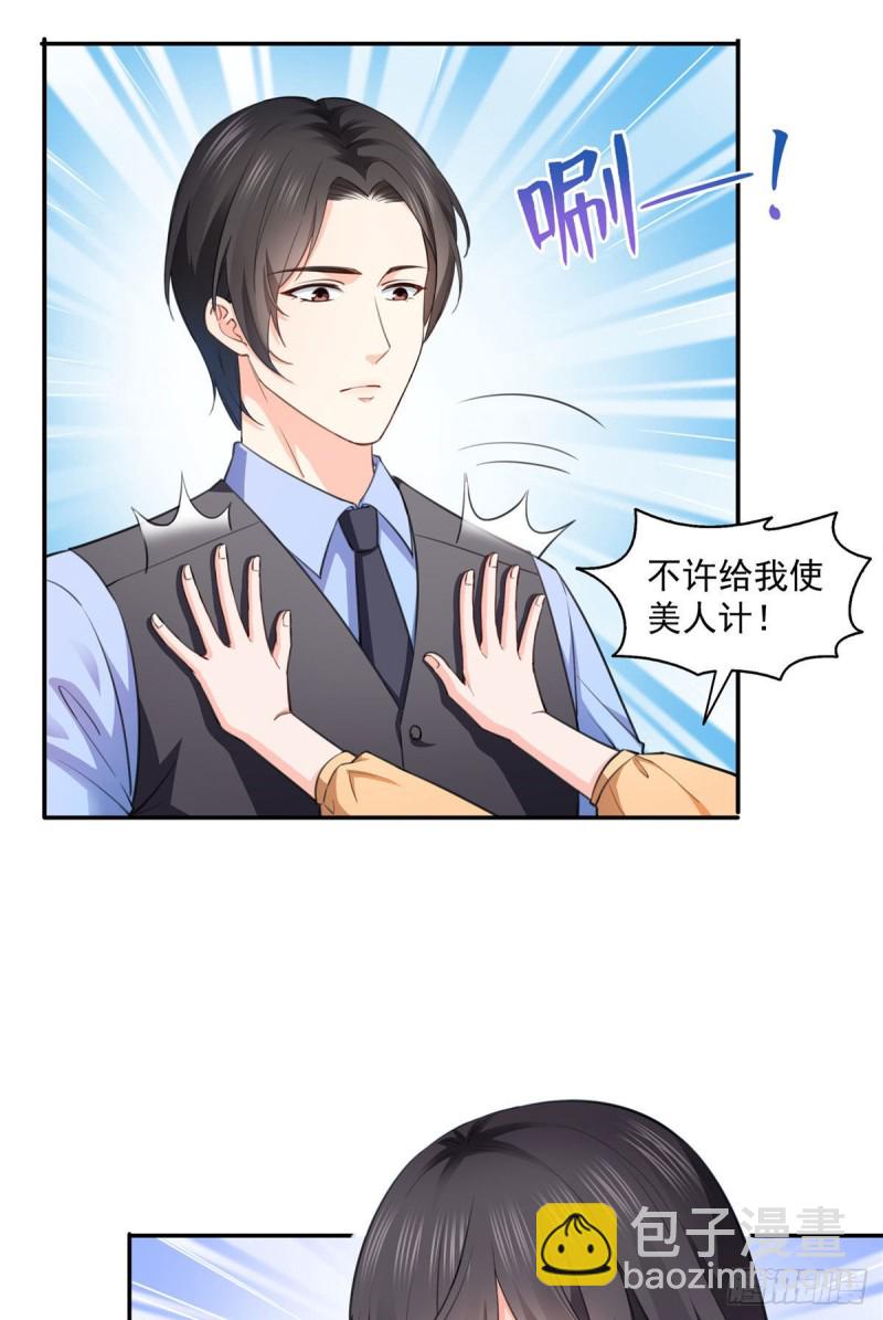第一百七十话 吃醋了-第171话
