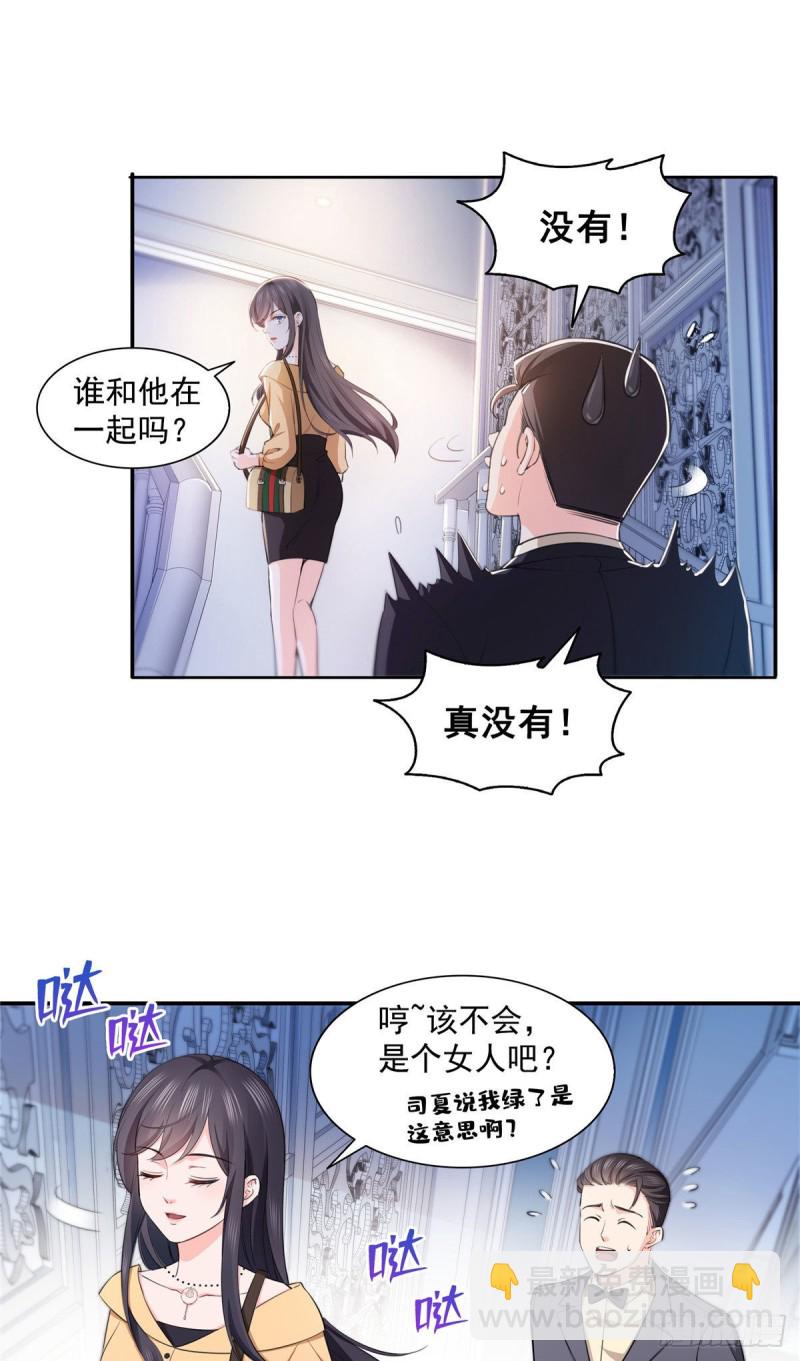 第一百七十话 吃醋了-第171话