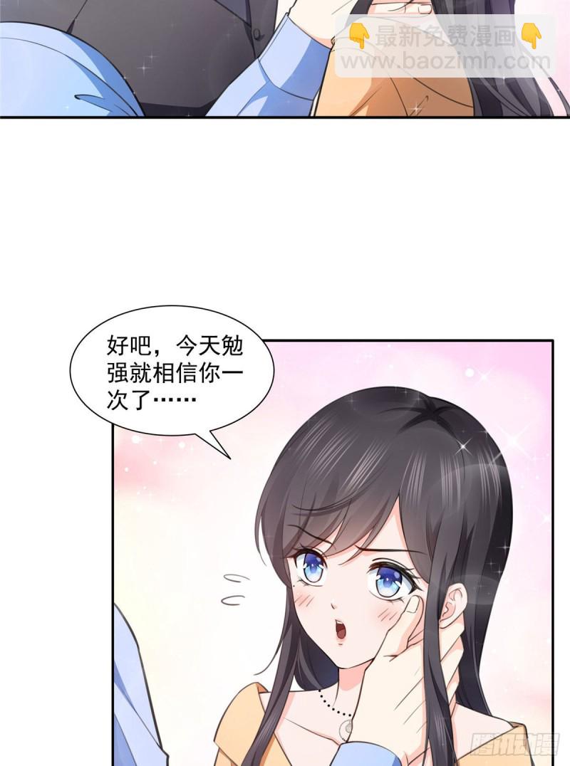 第一百七十话 吃醋了-第171话