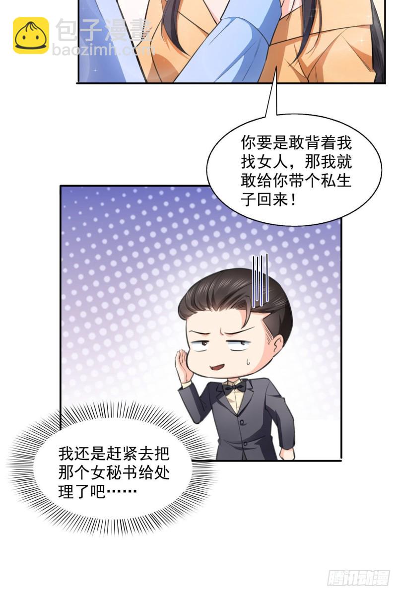 第一百七十话 吃醋了-第171话