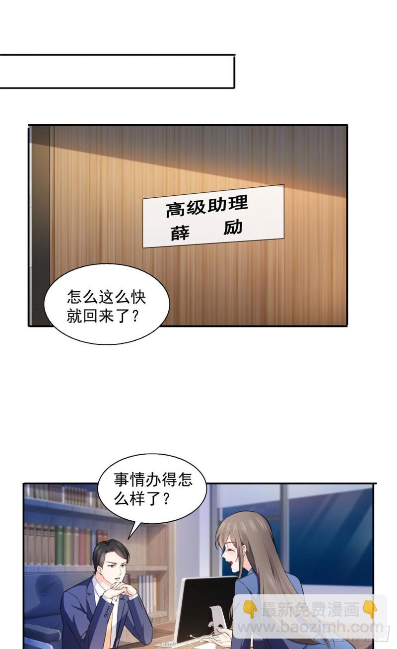 第一百七十话 吃醋了-第171话