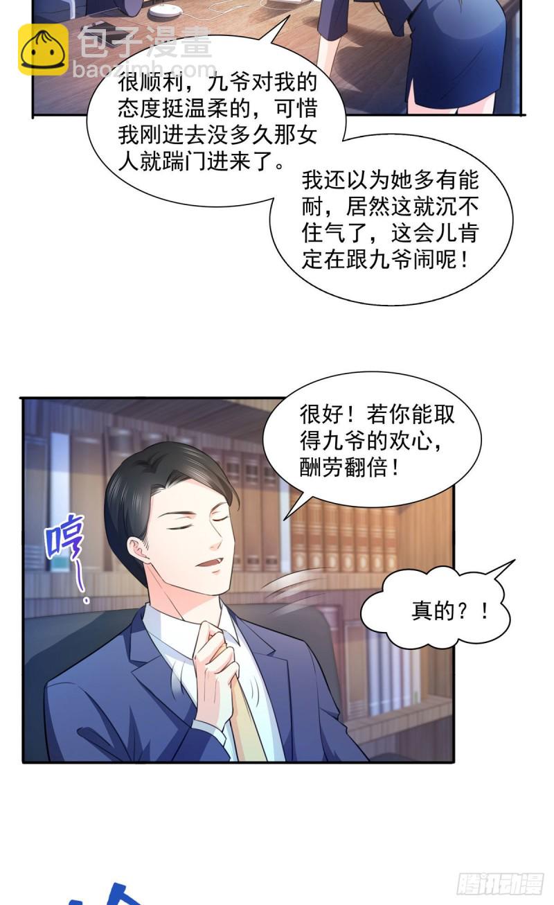 第一百七十话 吃醋了-第171话