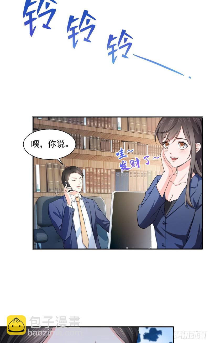 第一百七十话 吃醋了-第171话