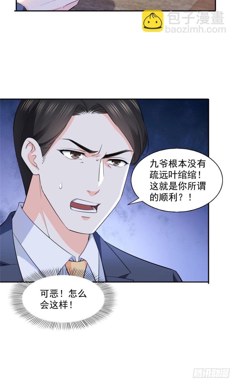 第一百七十话 吃醋了-第171话
