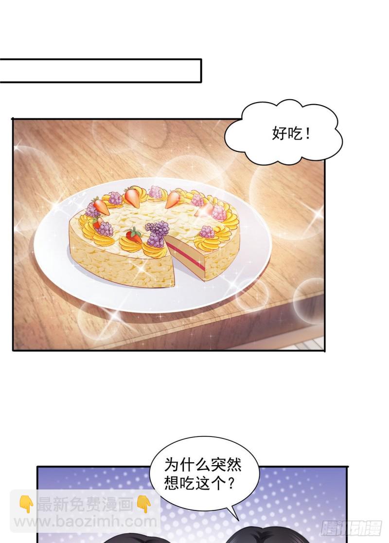 第一百七十话 吃醋了-第171话