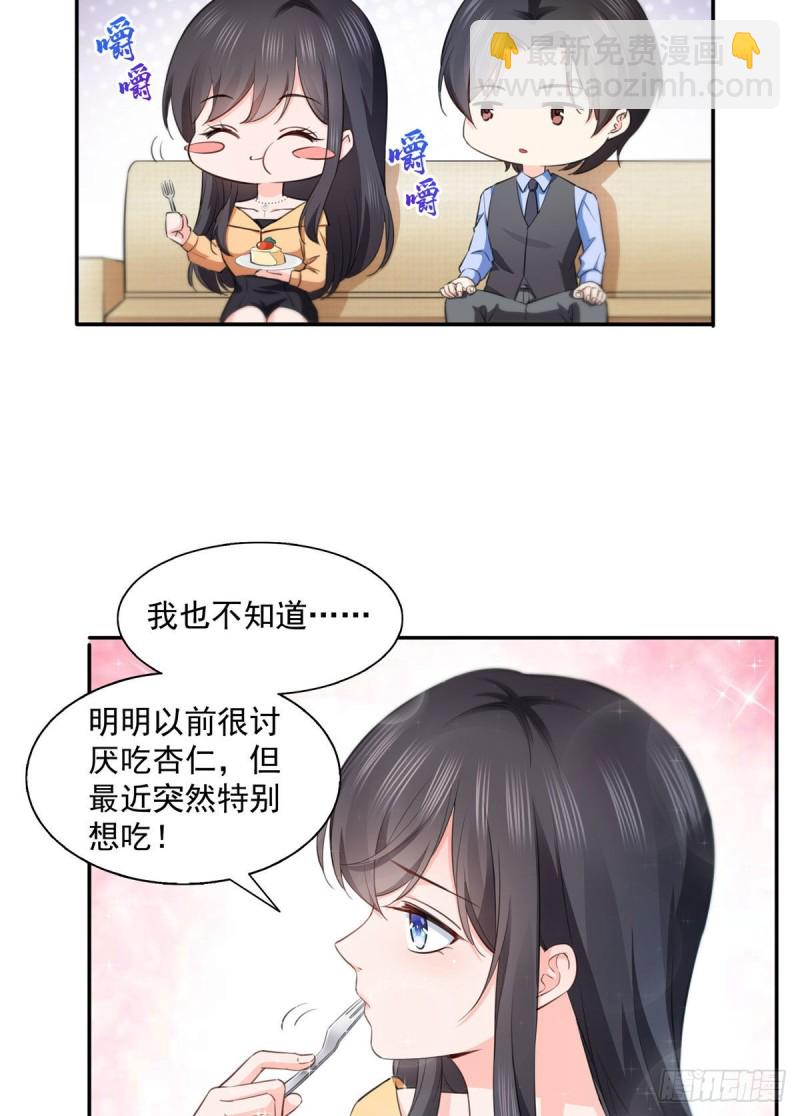 第一百七十话 吃醋了-第171话