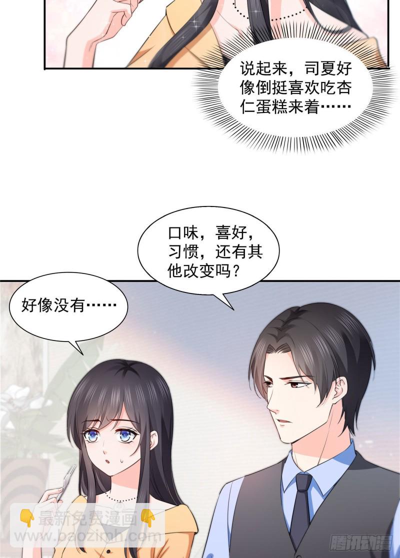 第一百七十话 吃醋了-第171话
