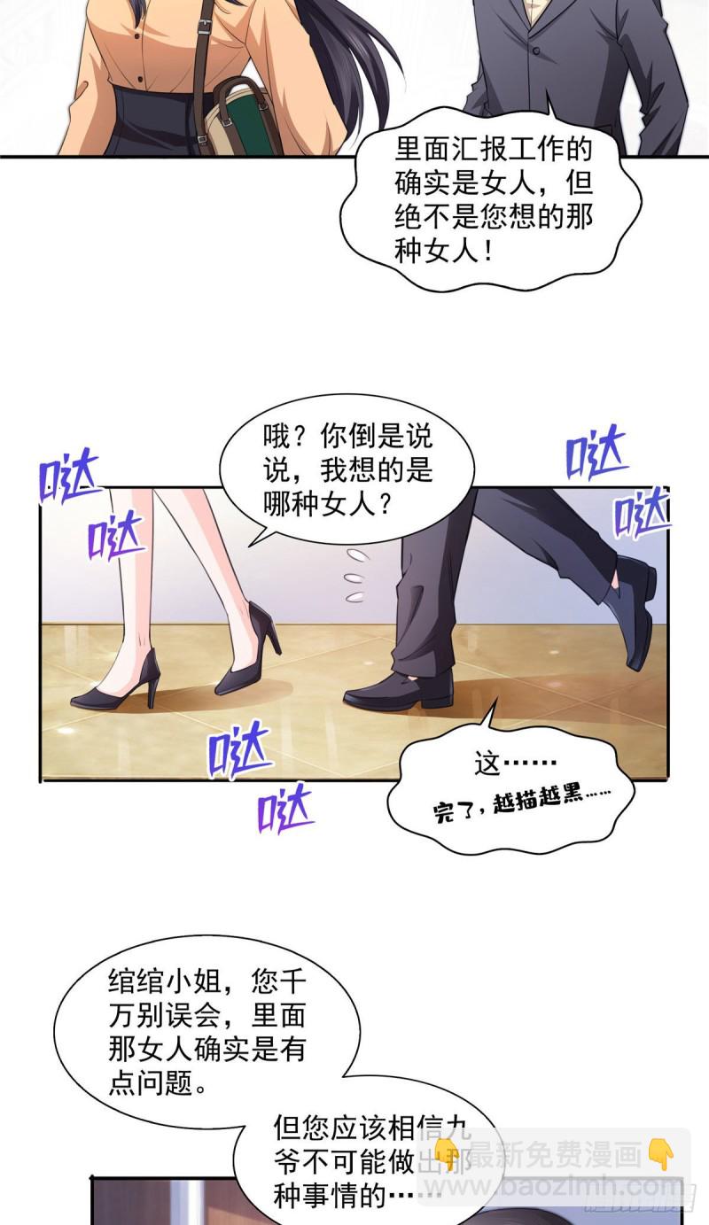第一百七十话 吃醋了-第171话