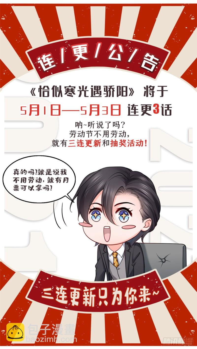 第一百七十话 吃醋了-第171话