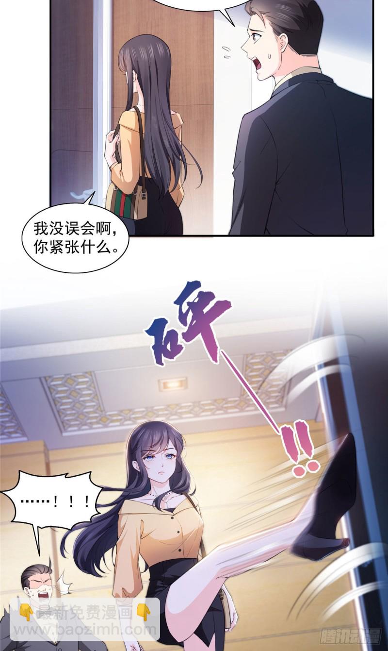 第一百七十话 吃醋了-第171话