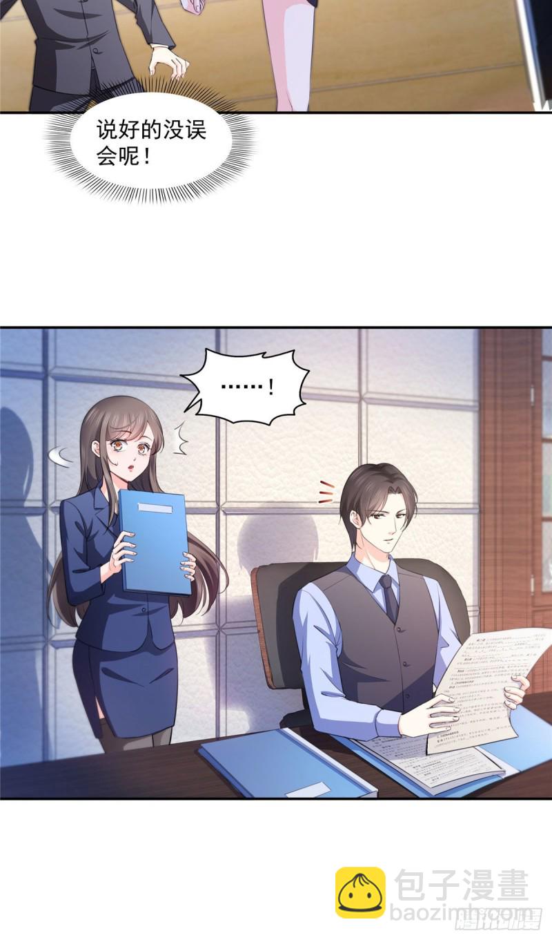 第一百七十话 吃醋了-第171话