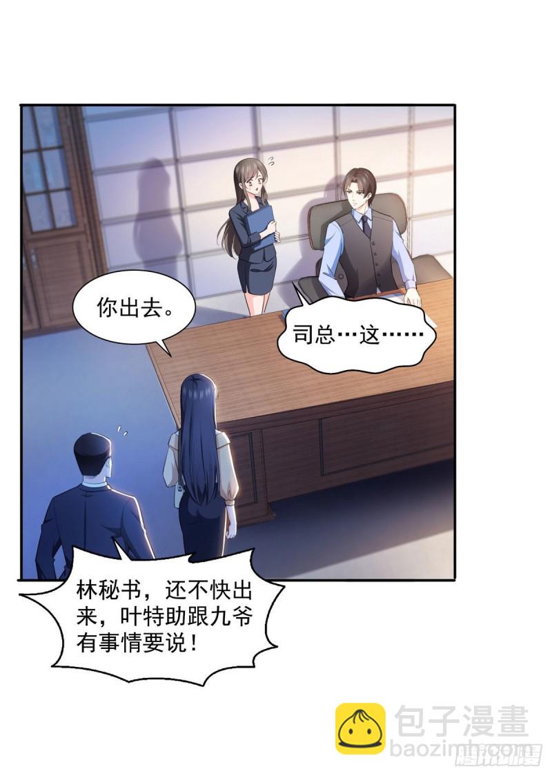 第一百七十话 吃醋了-第171话