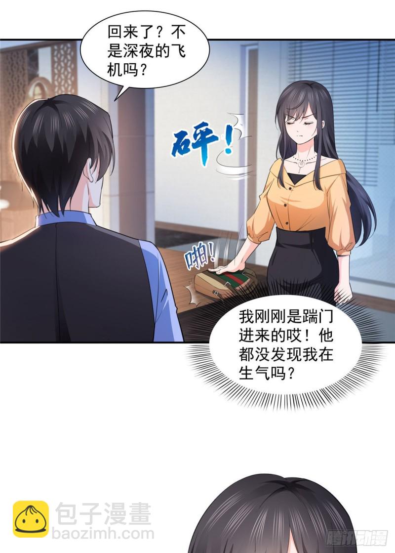第一百七十话 吃醋了-第171话