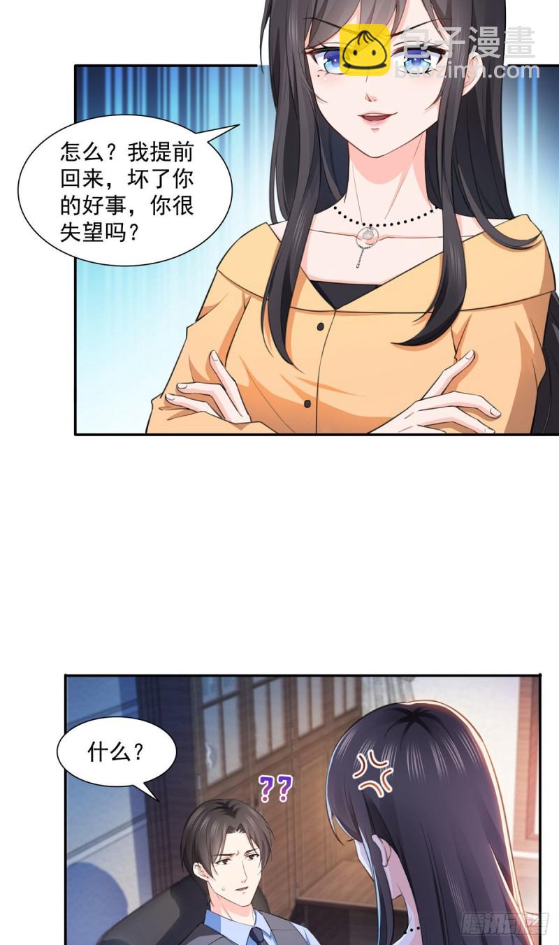 第一百七十话 吃醋了-第171话