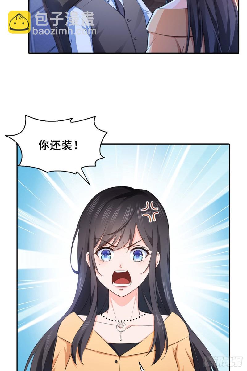 第一百七十话 吃醋了-第171话