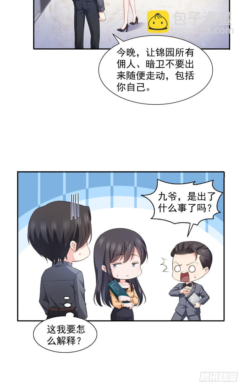 第一百七十二话 把人灌醉-第173话