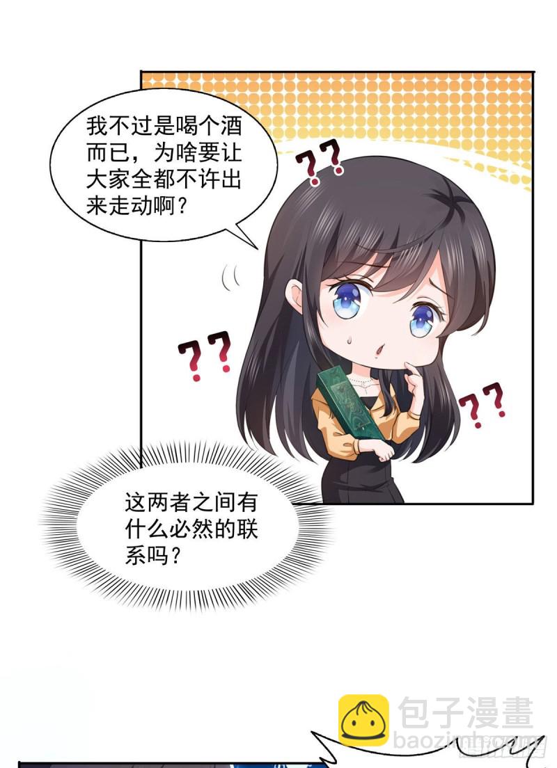 第一百七十二话 把人灌醉-第173话