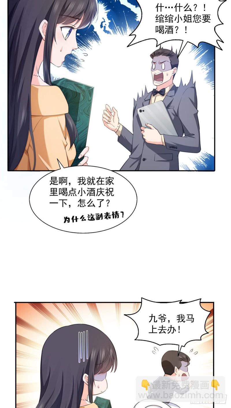 第一百七十二话 把人灌醉-第173话