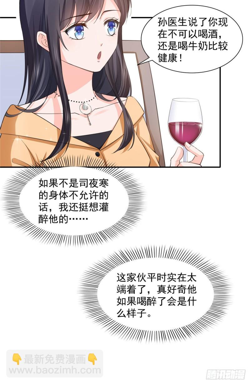 第一百七十二话 把人灌醉-第173话