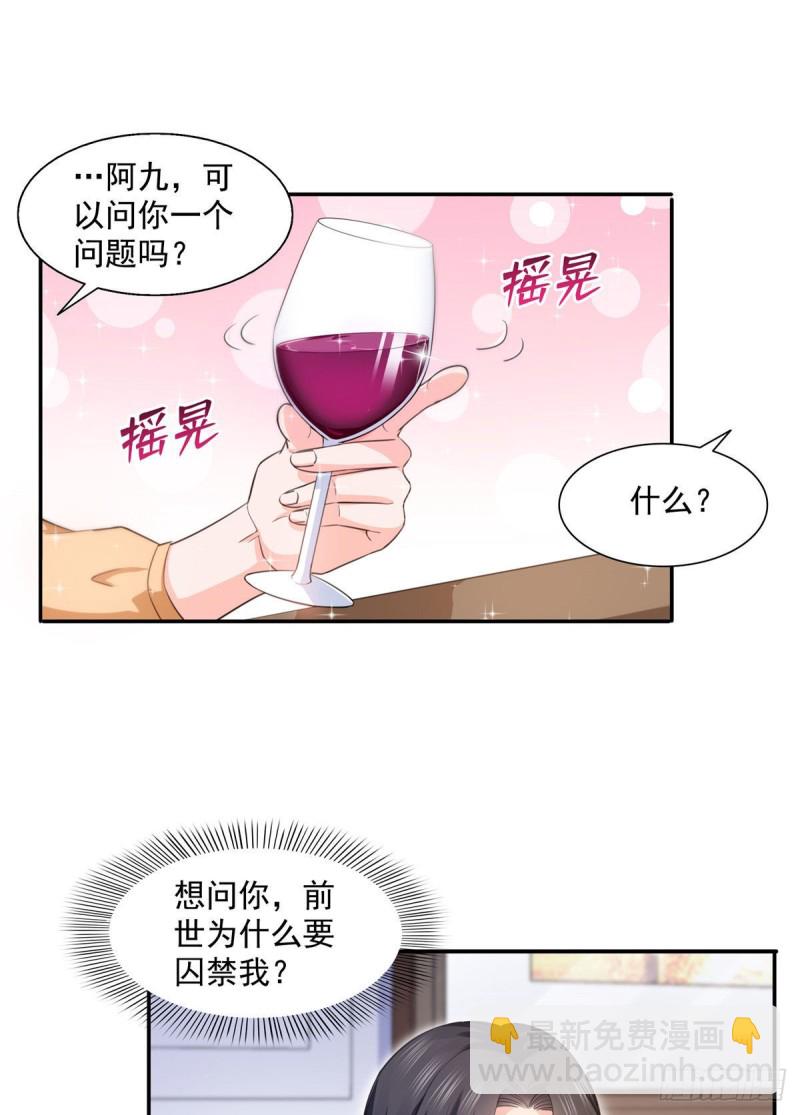 第一百七十二话 把人灌醉-第173话
