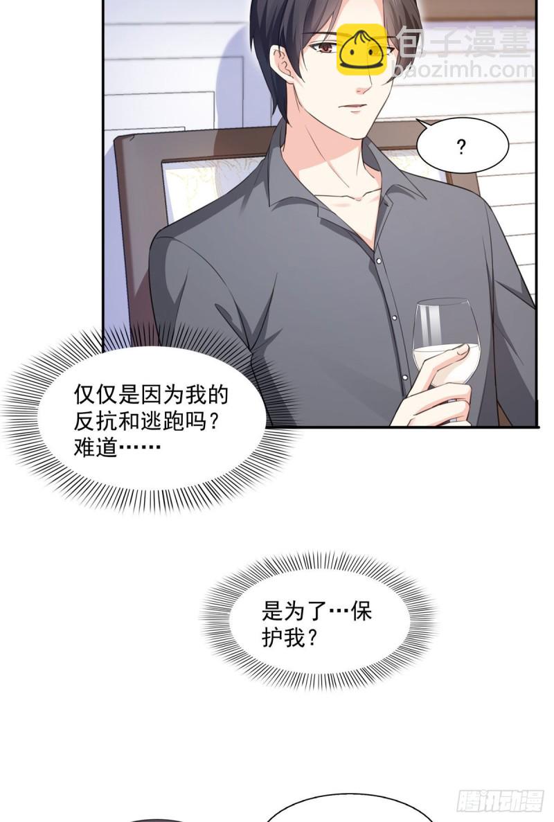 第一百七十二话 把人灌醉-第173话