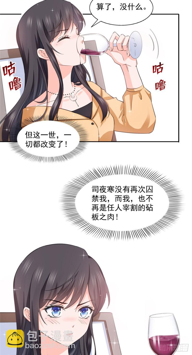 第一百七十二话 把人灌醉-第173话
