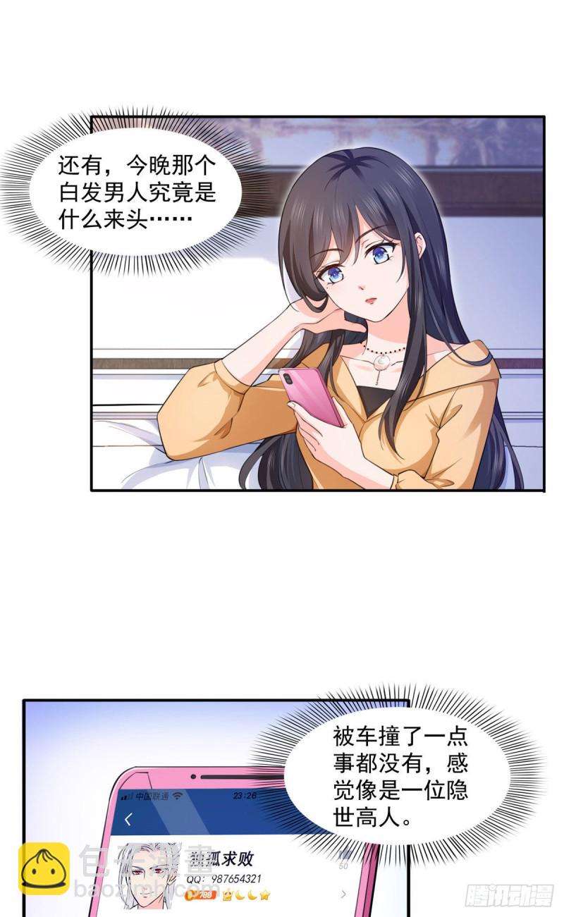 第一百七十二话 把人灌醉-第173话