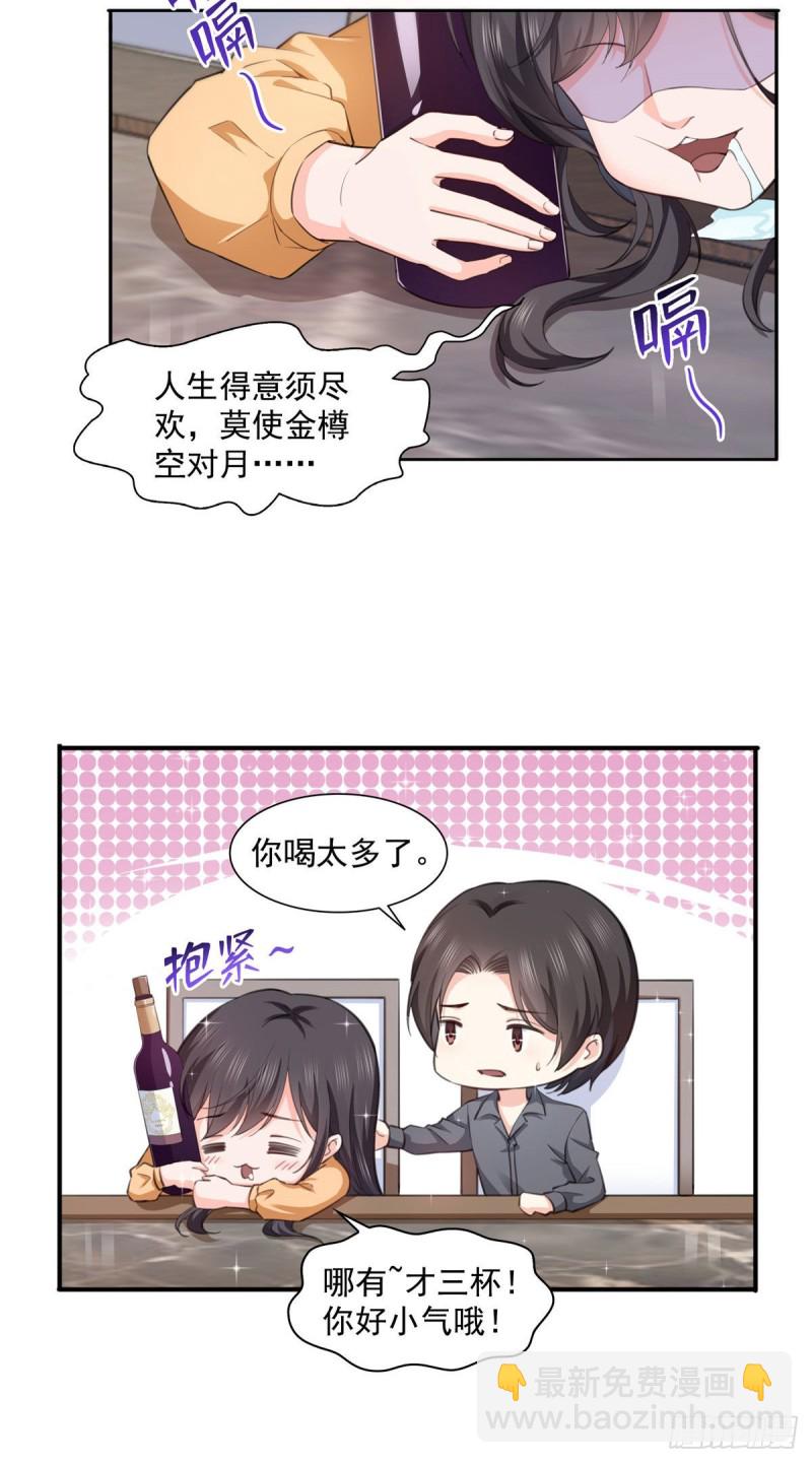 第一百七十二话 把人灌醉-第173话
